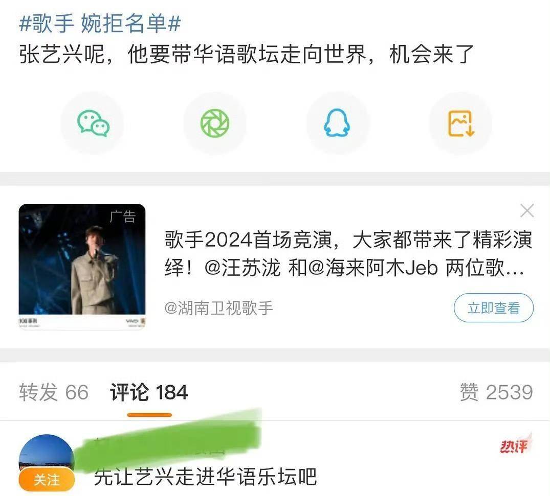 《歌手2024》爆笑梗：林俊杰、萧敬腾、刘宪华、李荣浩等支援那英(图7)
