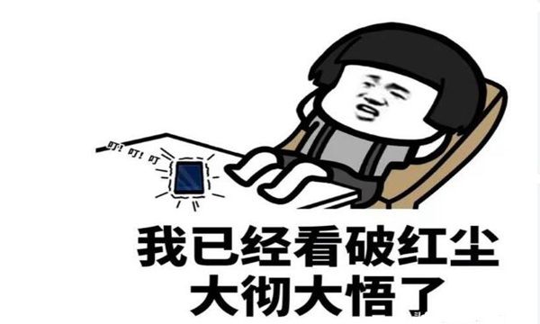 简短的爆笑笑话大全每天都来乐一乐