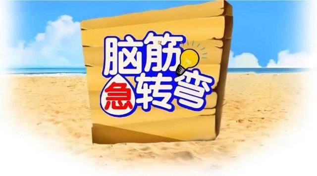 开心一刻：不由你不笑的精选幽默搞笑小笑线期
