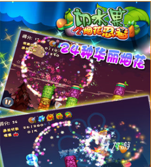烟花游戏大全推荐2022有趣的烟花游戏推荐(图3)