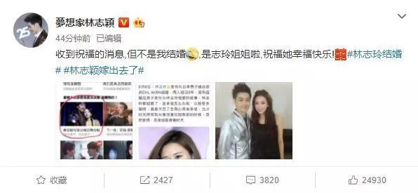 林志玲结婚太突然网友们闹出一个又一个搞笑段子笑到停不下来(图2)