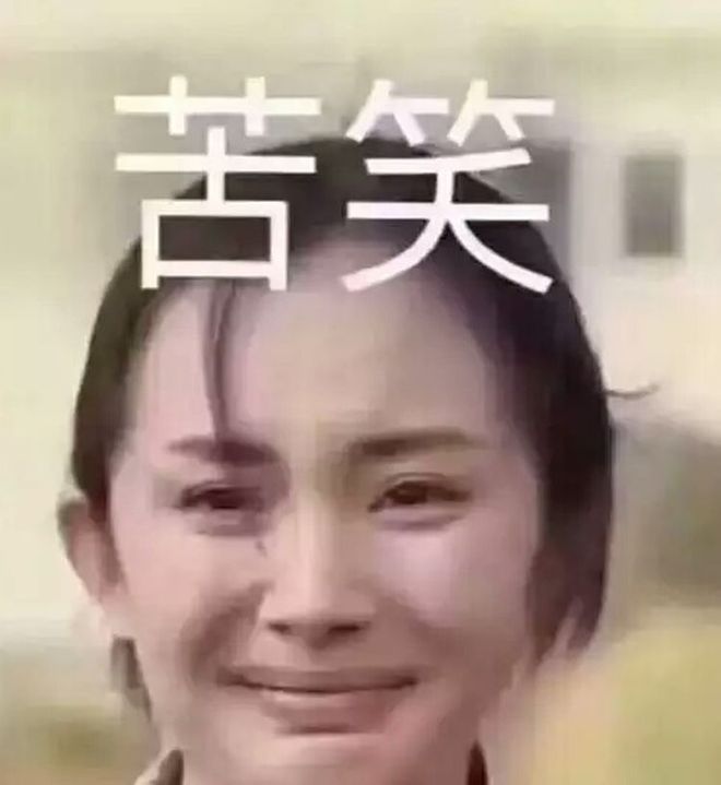 搞笑段子：结婚那天我喜极而泣(图5)