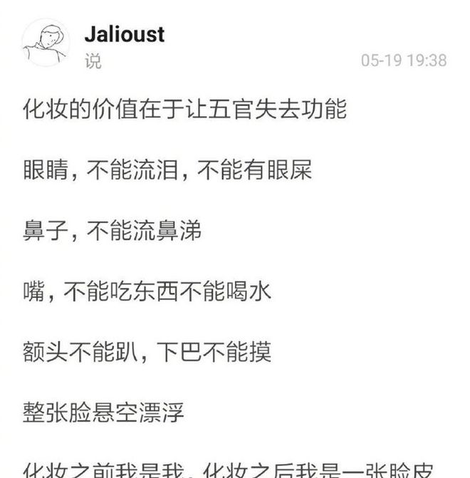 搞笑段子：结婚那天我喜极而泣(图6)