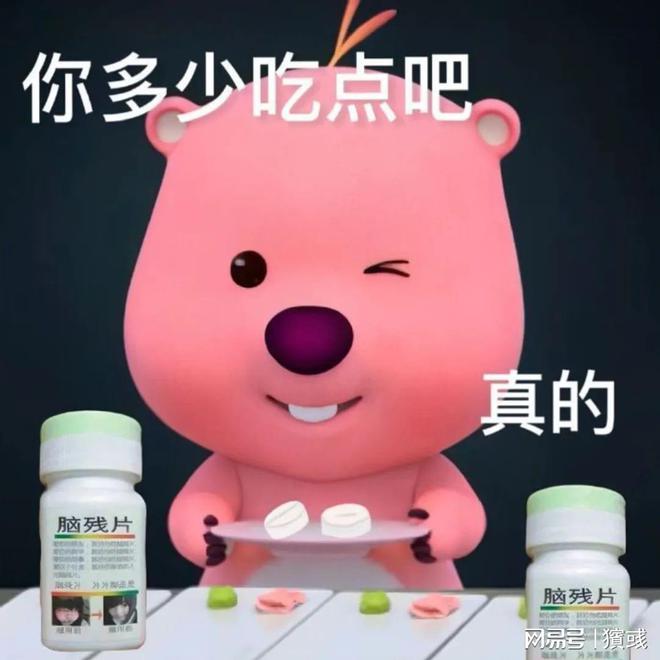 九游娱乐：搞笑图片幽默段子笑话(图4)