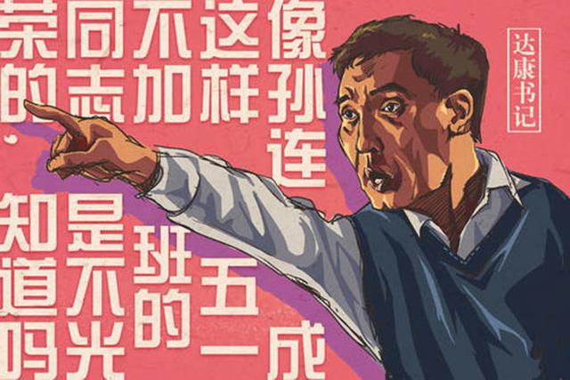 「搞笑段子」你就要跟着去收账了再疼也得去纹个身(图3)