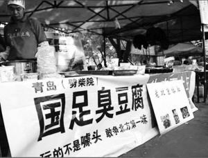 无可奈何中国足球十大经典笑话(图3)