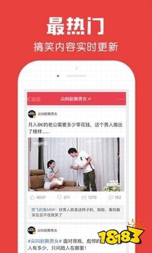 九游娱乐：内涵段子软件哪个好？2022内涵段子APP排行榜(图2)