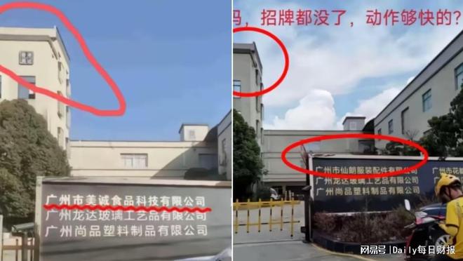 判了！“三只羊“虚假宣传被罚689491万元(图4)