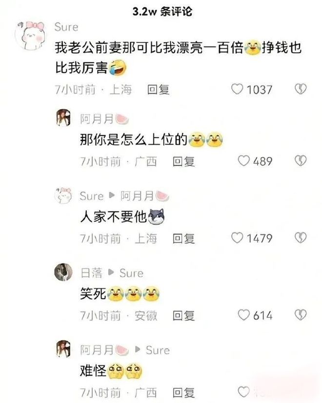 每日一笑：幽默笑话大全笑破你肚子！(图3)