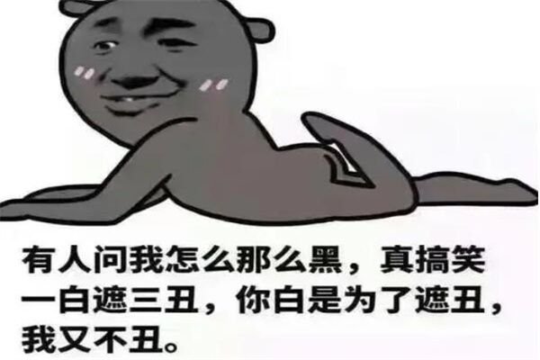 每日一笑：幽默笑话大全笑破你肚子！(图7)