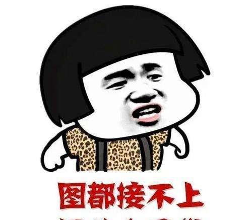 熊猫体育网站：开心一刻：5个笑话段子发给大家乐一下！(图1)