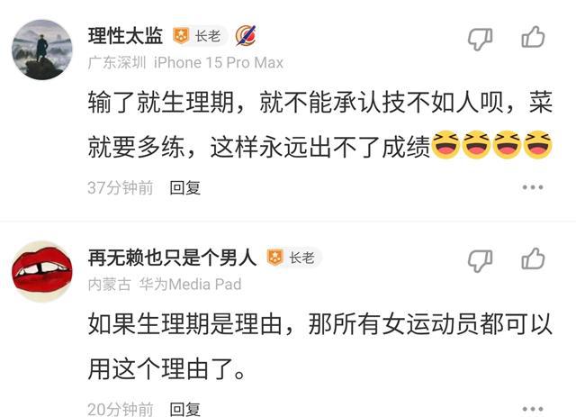九游娱乐NineGame：吴艳妮遇生理期遭网暴日本队用中文点川菜樊振东奥运村闹笑话(图2)