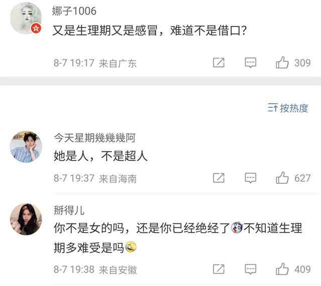 九游娱乐NineGame：吴艳妮遇生理期遭网暴日本队用中文点川菜樊振东奥运村闹笑话(图1)