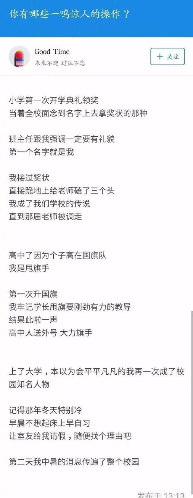 知乎上那些爆笑的神段子系列笑得我有点喘不过气了哈哈哈哈(图2)
