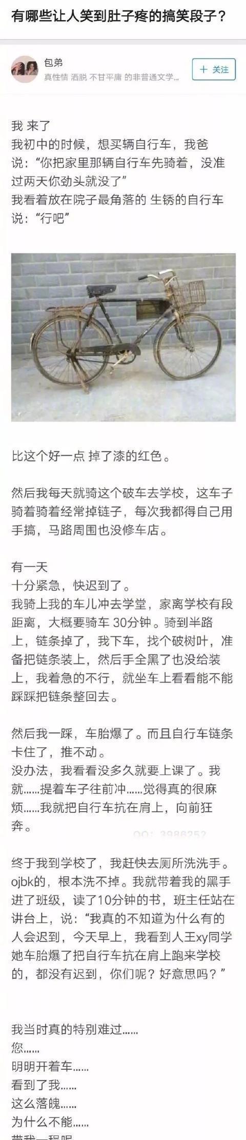 知乎上那些爆笑的神段子系列笑得我有点喘不过气了哈哈哈哈(图1)