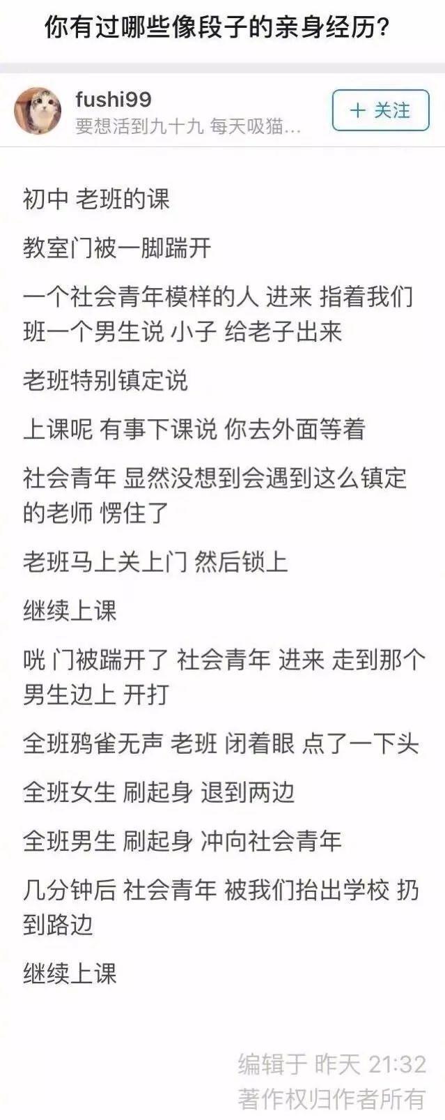 知乎上那些爆笑的神段子系列笑得我有点喘不过气了哈哈哈哈(图3)