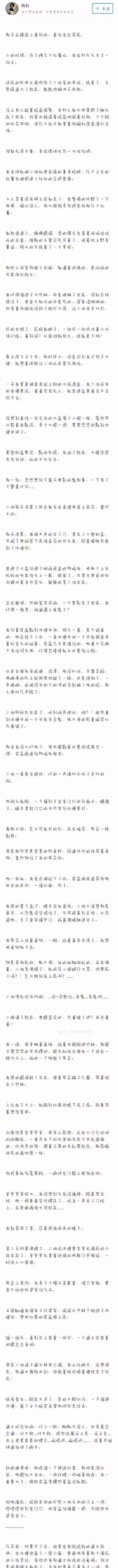 知乎上那些爆笑的神段子系列笑得我有点喘不过气了哈哈哈哈(图5)