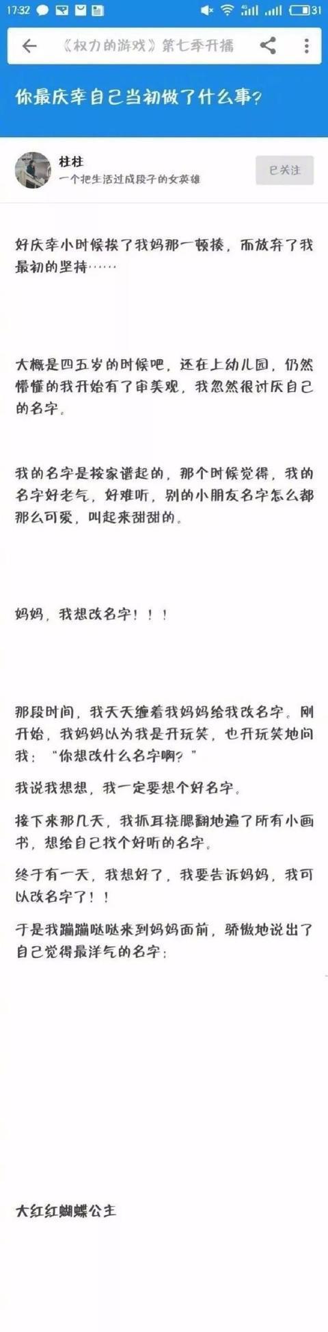 知乎上那些爆笑的神段子系列笑得我有点喘不过气了哈哈哈哈(图7)