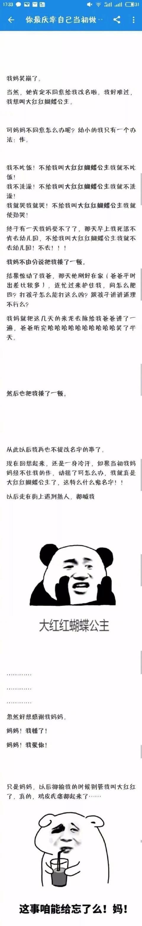 知乎上那些爆笑的神段子系列笑得我有点喘不过气了哈哈哈哈(图8)