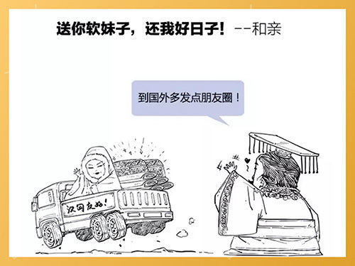 九游娱乐：荔枝文艺课漫画作家陈磊：爆款“混子曰”是怎么出炉的？(图3)