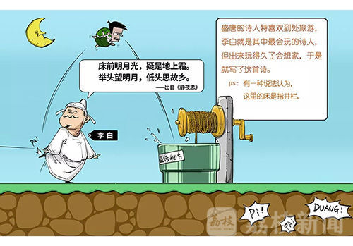 九游娱乐：荔枝文艺课漫画作家陈磊：爆款“混子曰”是怎么出炉的？(图4)