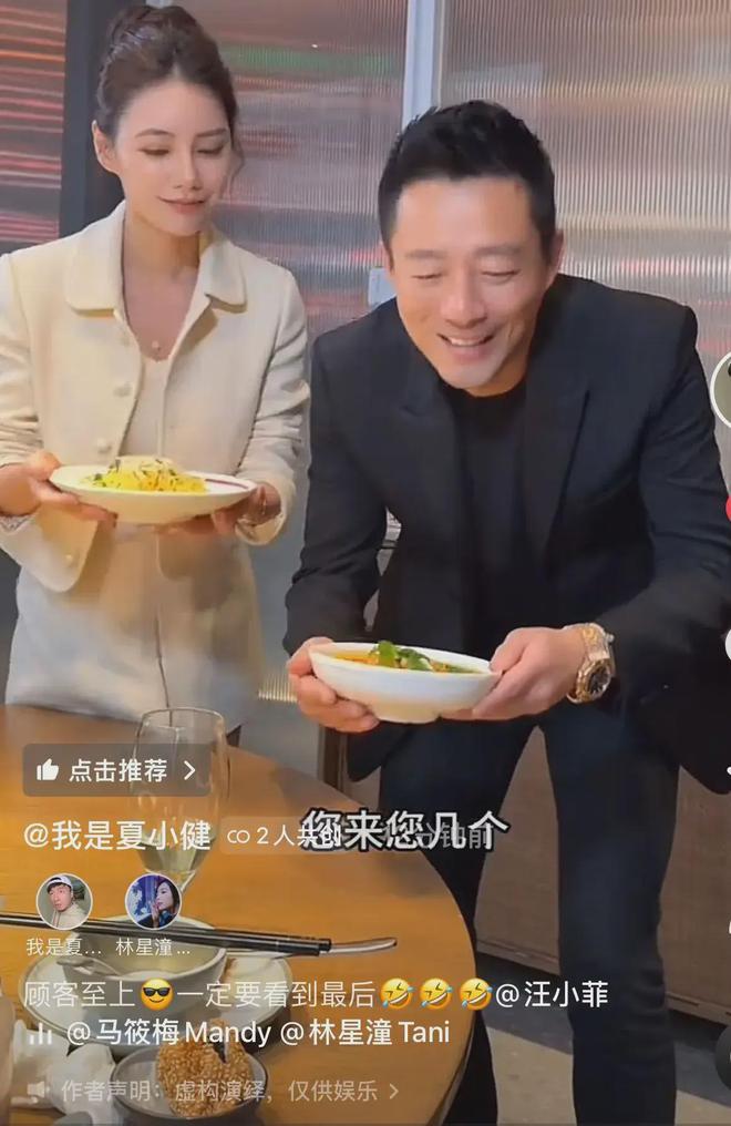 笑死！汪小菲夫妇合拍搞笑段子汪总秒变小汪子网友：好看多拍！(图2)