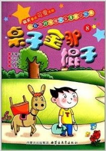 搞笑故事大全搞笑故事大全笑死人