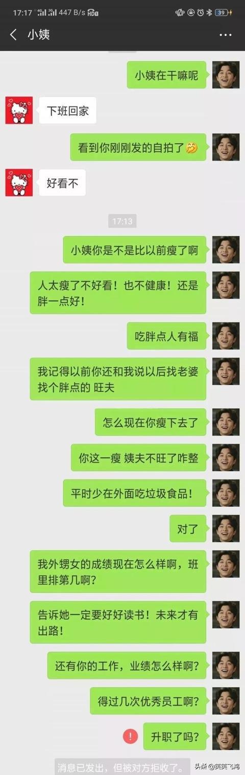 搞笑段子：局长出差回来想给妻子个惊喜敲门说是送外卖的(图4)