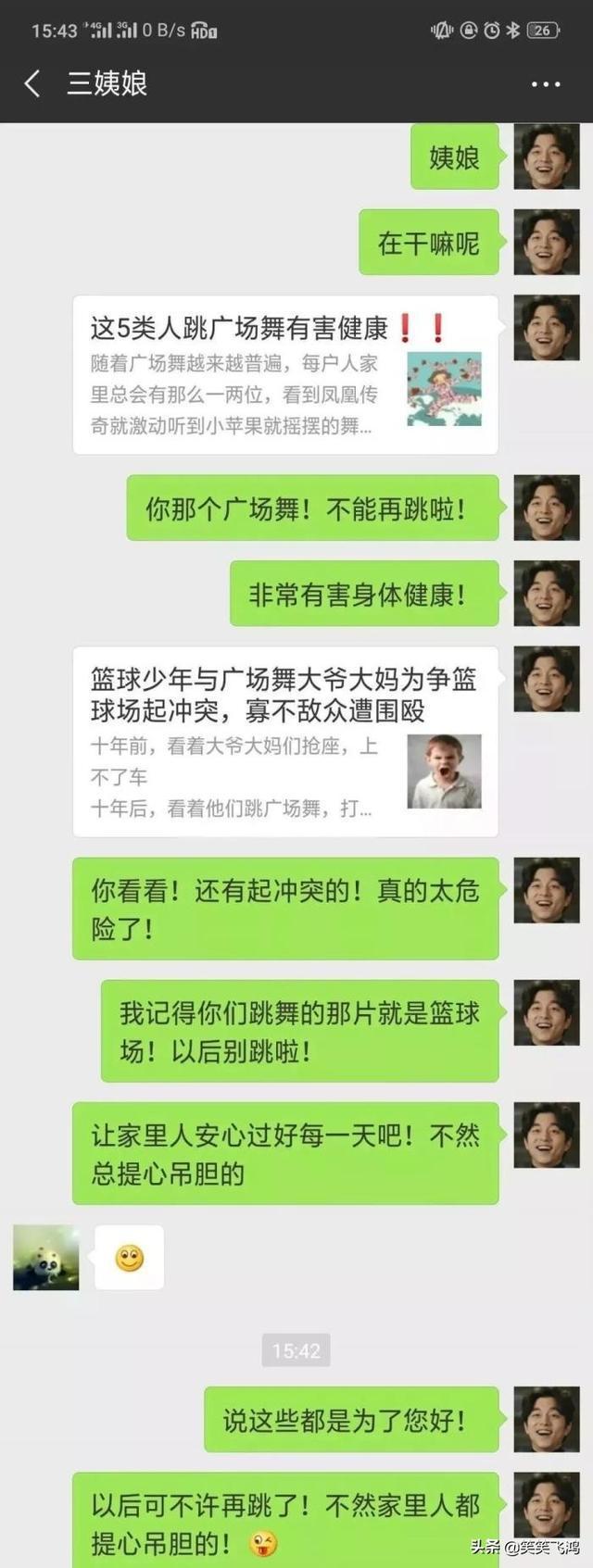 搞笑段子：局长出差回来想给妻子个惊喜敲门说是送外卖的