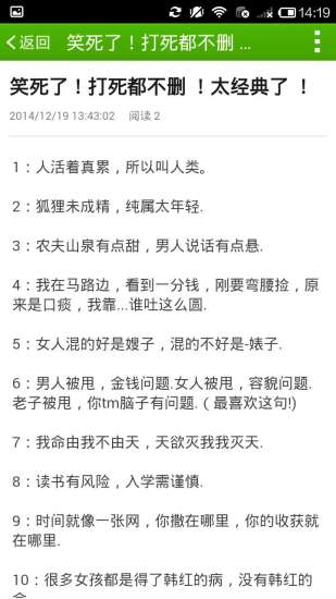短搞笑段子剧本短搞笑段子剧本100个