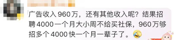 王妈演霸总剧塌房背后戳中了年轻人就业最痛的伤(图4)