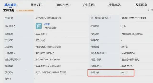 王妈演霸总剧塌房背后戳中了年轻人就业最痛的伤(图3)