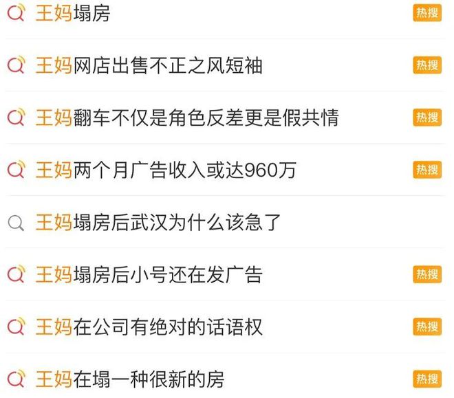 王妈演霸总剧塌房背后戳中了年轻人就业最痛的伤