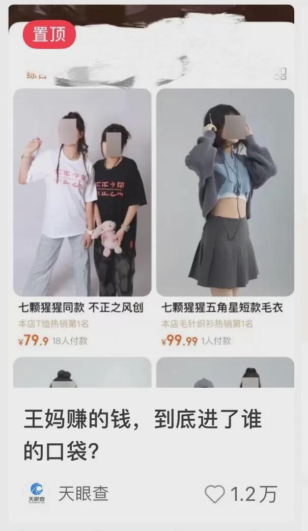 王妈演霸总剧塌房背后戳中了年轻人就业最痛的伤(图7)
