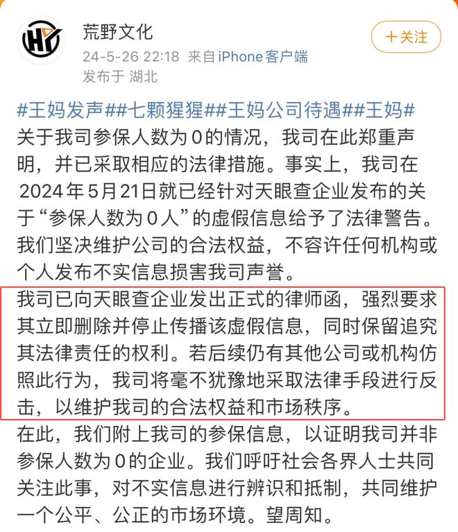 王妈演霸总剧塌房背后戳中了年轻人就业最痛的伤(图5)