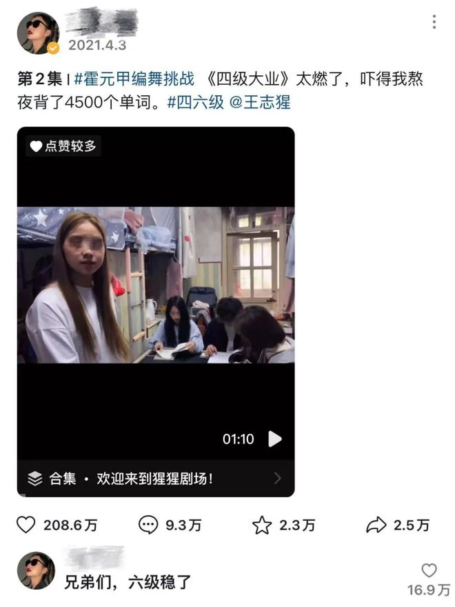 王妈演霸总剧塌房背后戳中了年轻人就业最痛的伤(图11)