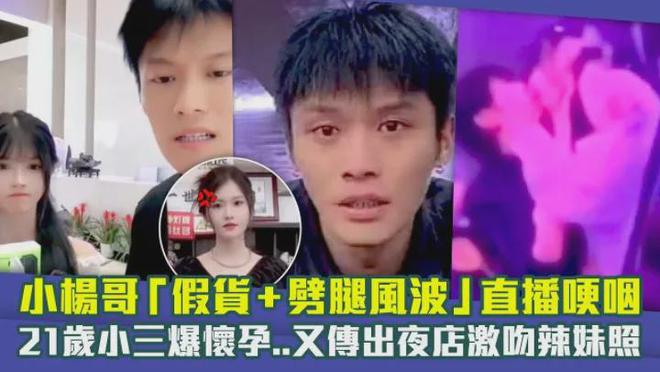 鼓破万人捶小杨哥的发家史一言难尽(图5)