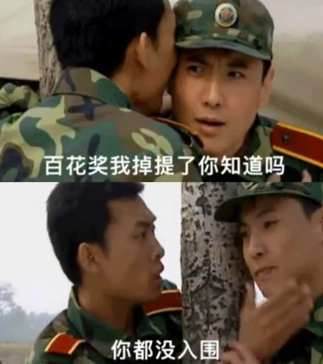 百花奖成笑话集合？沈腾和张译PK不过TFBOYS其实并不离谱(图2)