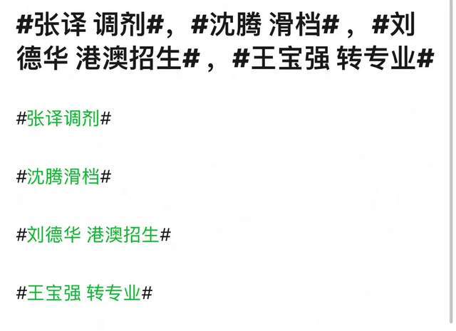 百花奖成笑话集合？沈腾和张译PK不过TFBOYS其实并不离谱(图5)