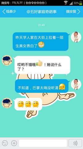 九游娱乐：每日笑话每日笑话一则