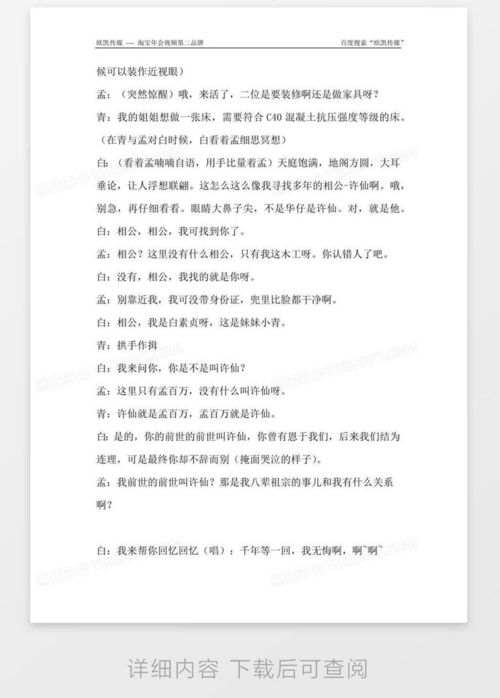 九游娱乐NineGame：三人小品剧本搞笑幽默三人小品剧本搞笑幽默适合小学生(图1)