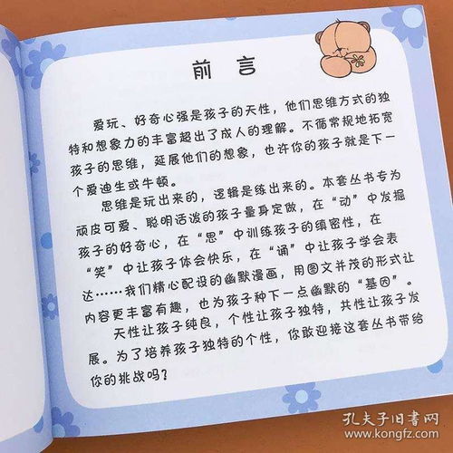 长篇笑线字长篇笑线字对话怎么写(图1)