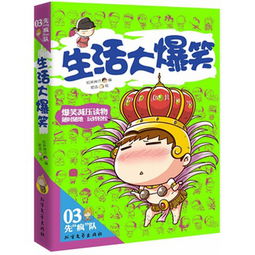 笑话小品大全爆笑笑话小品大全爆笑台词(图1)