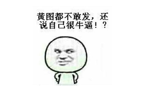 性幽默段子性段子大全