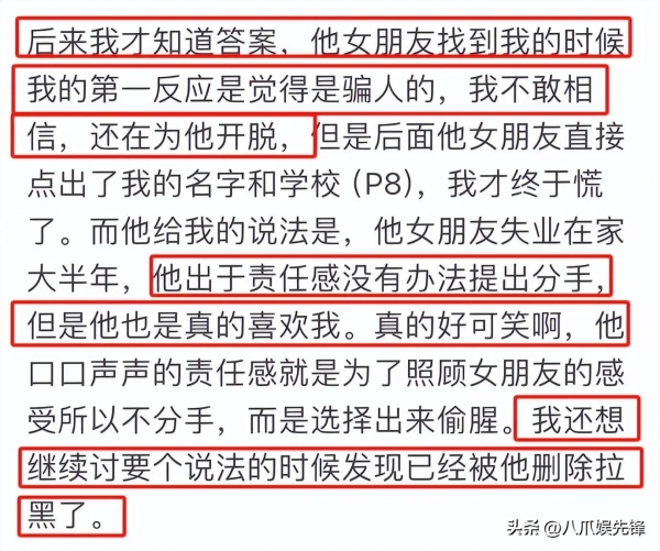 脱口秀演员杨波出轨？女方信息遭曝光(图2)