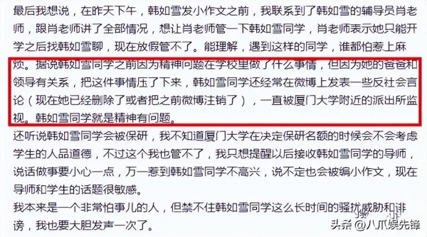 脱口秀演员杨波出轨？女方信息遭曝光(图7)