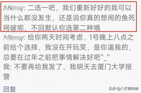 脱口秀演员杨波出轨？女方信息遭曝光(图11)