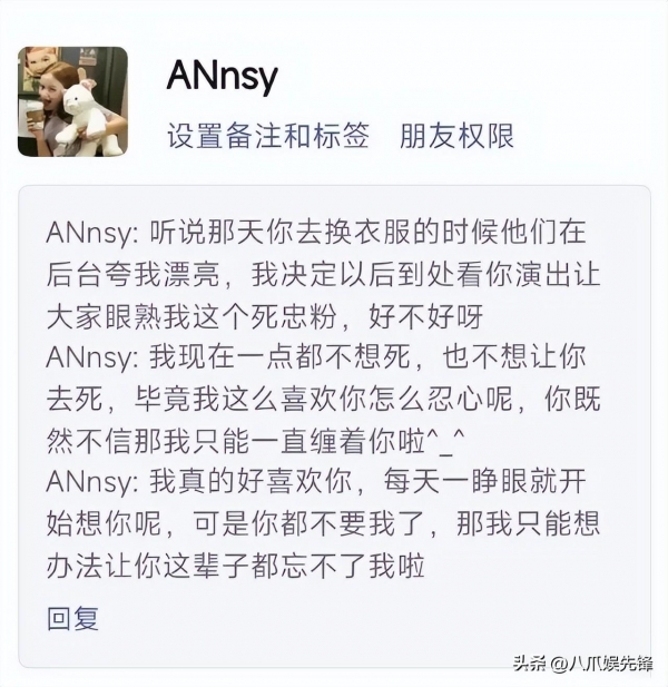 脱口秀演员杨波出轨？女方信息遭曝光(图10)