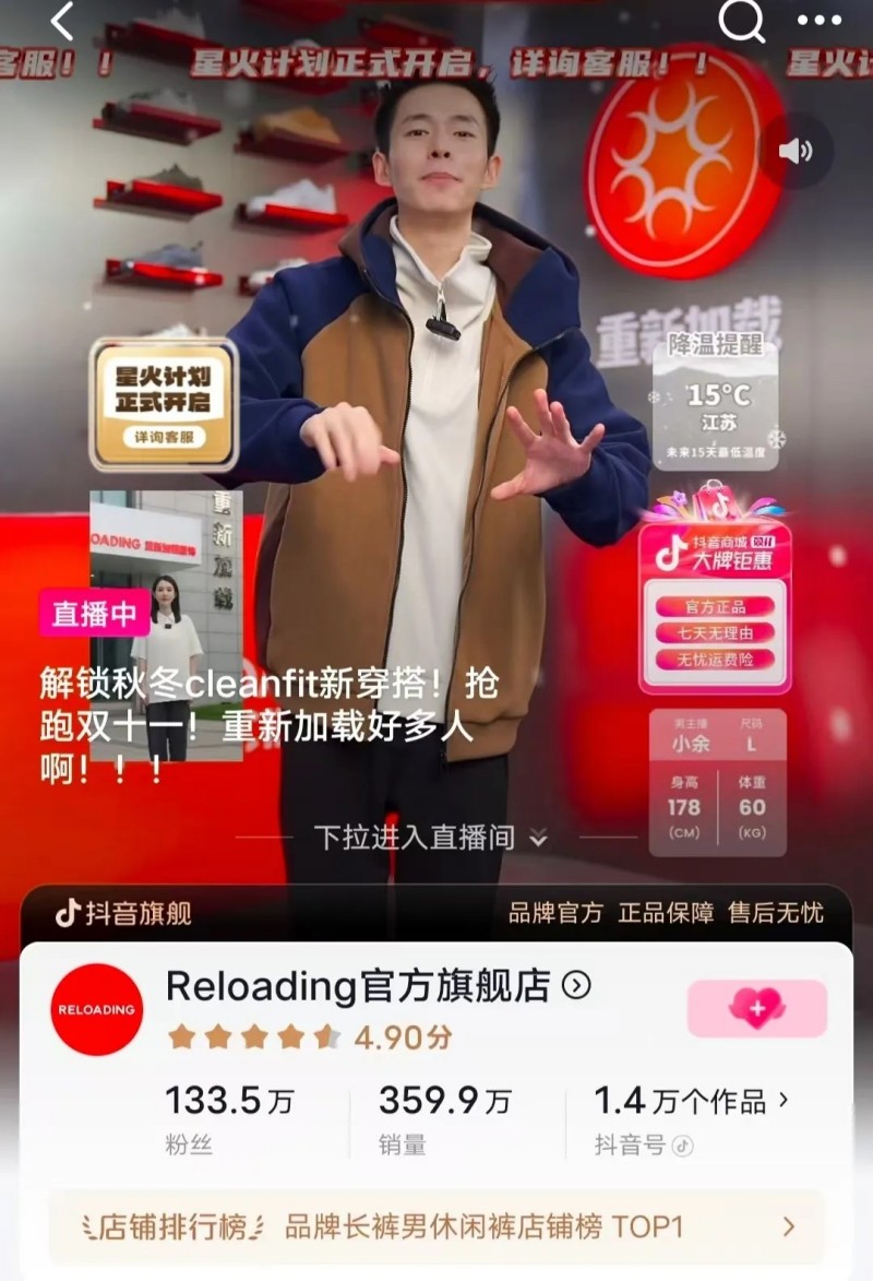他们为什么在抖音电商做男装？(图1)