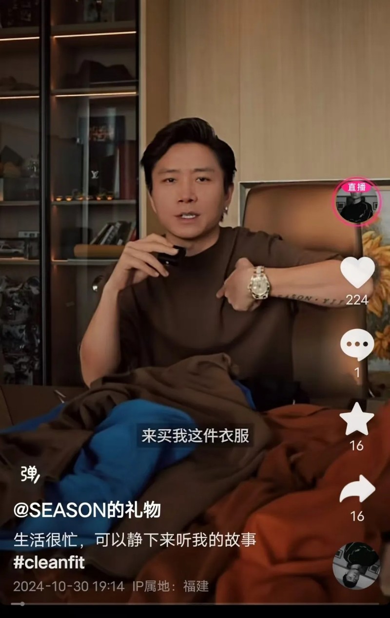 他们为什么在抖音电商做男装？(图4)